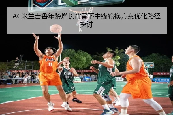 mi-lan-ji-lu-nian-ling-zeng-zhang-bei-jing-xia-zhong-feng-lun-huan-fang-an-you-hua-lu-jing-tan-tao-2-432.jpg